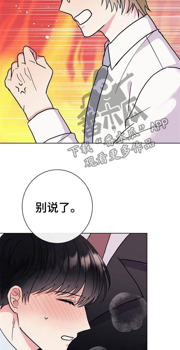 第3章：多管闲事