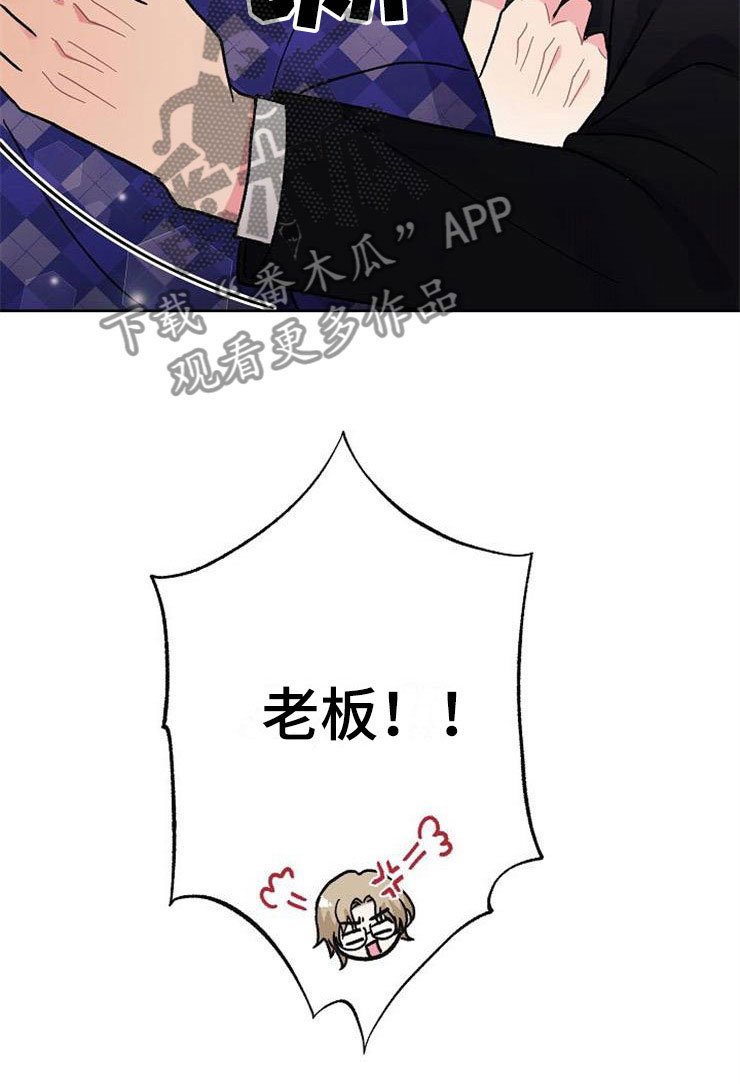 第3章：多管闲事
