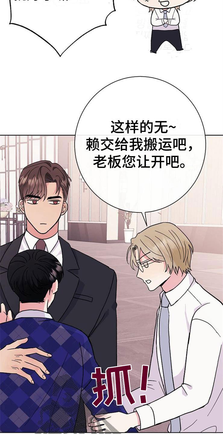 第3章：多管闲事