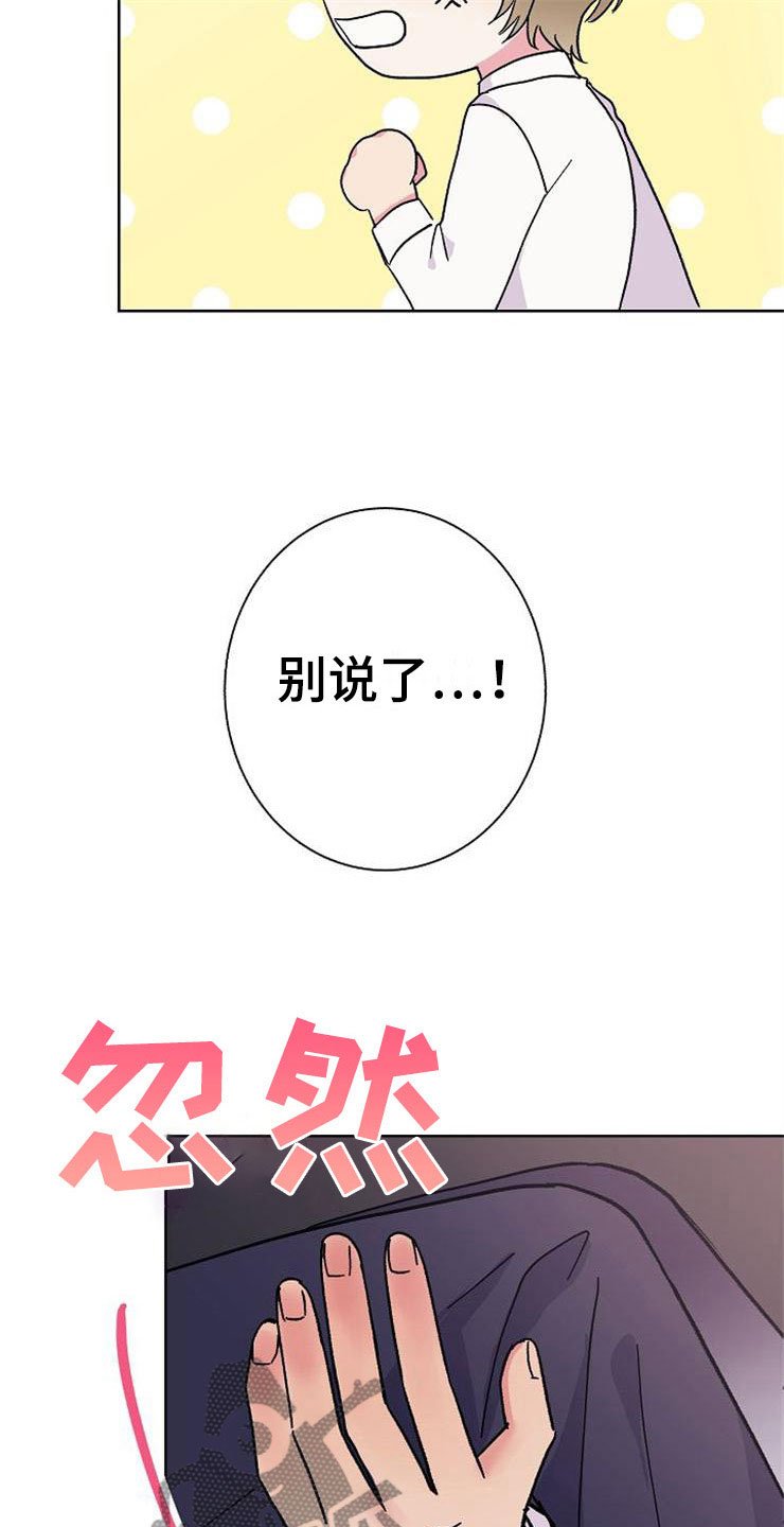 第3章：多管闲事