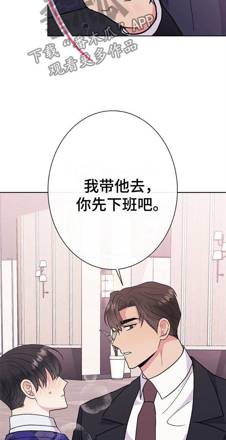 第3章：多管闲事