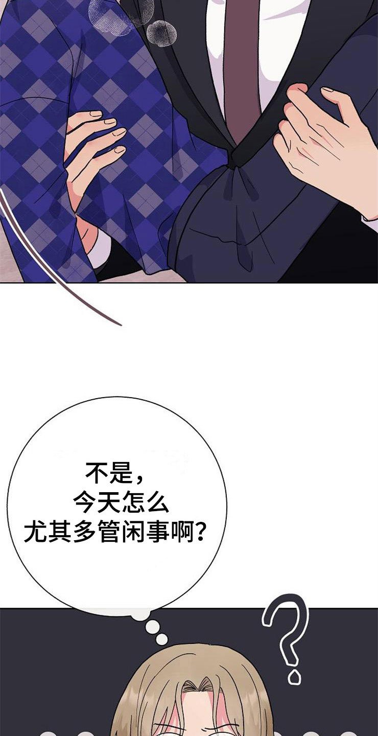 第3章：多管闲事