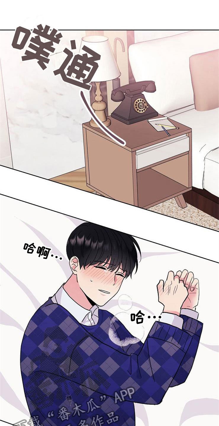 第3章：多管闲事