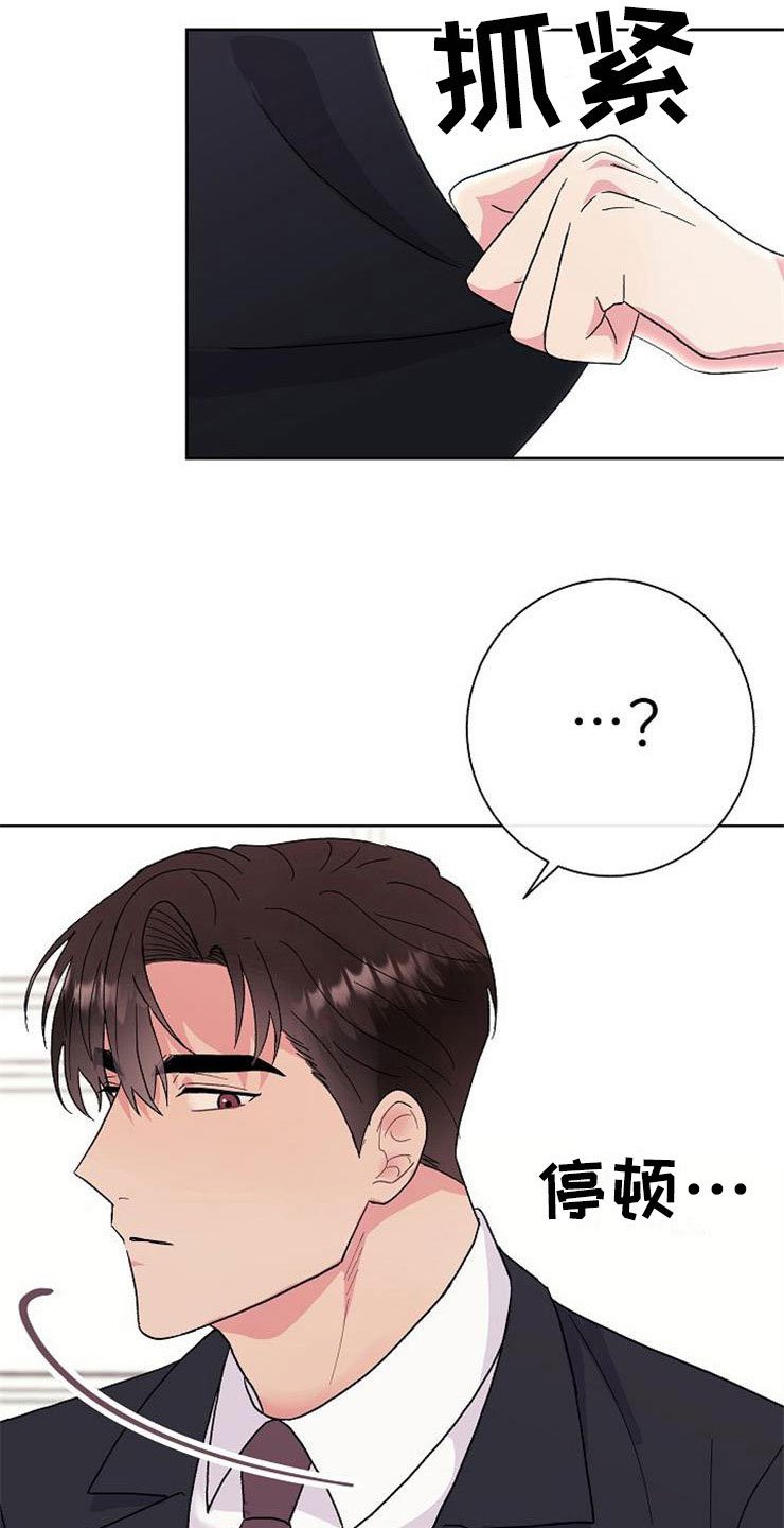 第3章：多管闲事