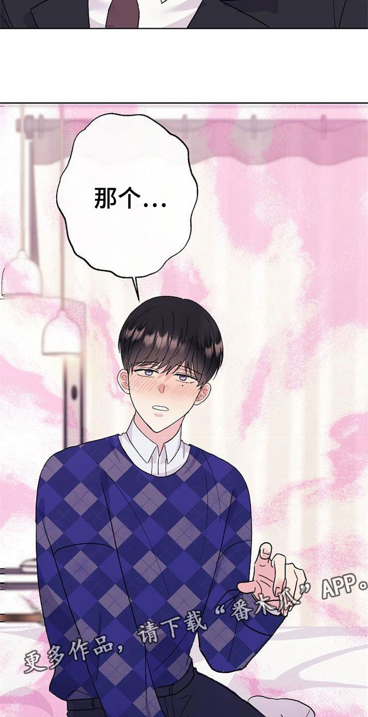第3章：多管闲事