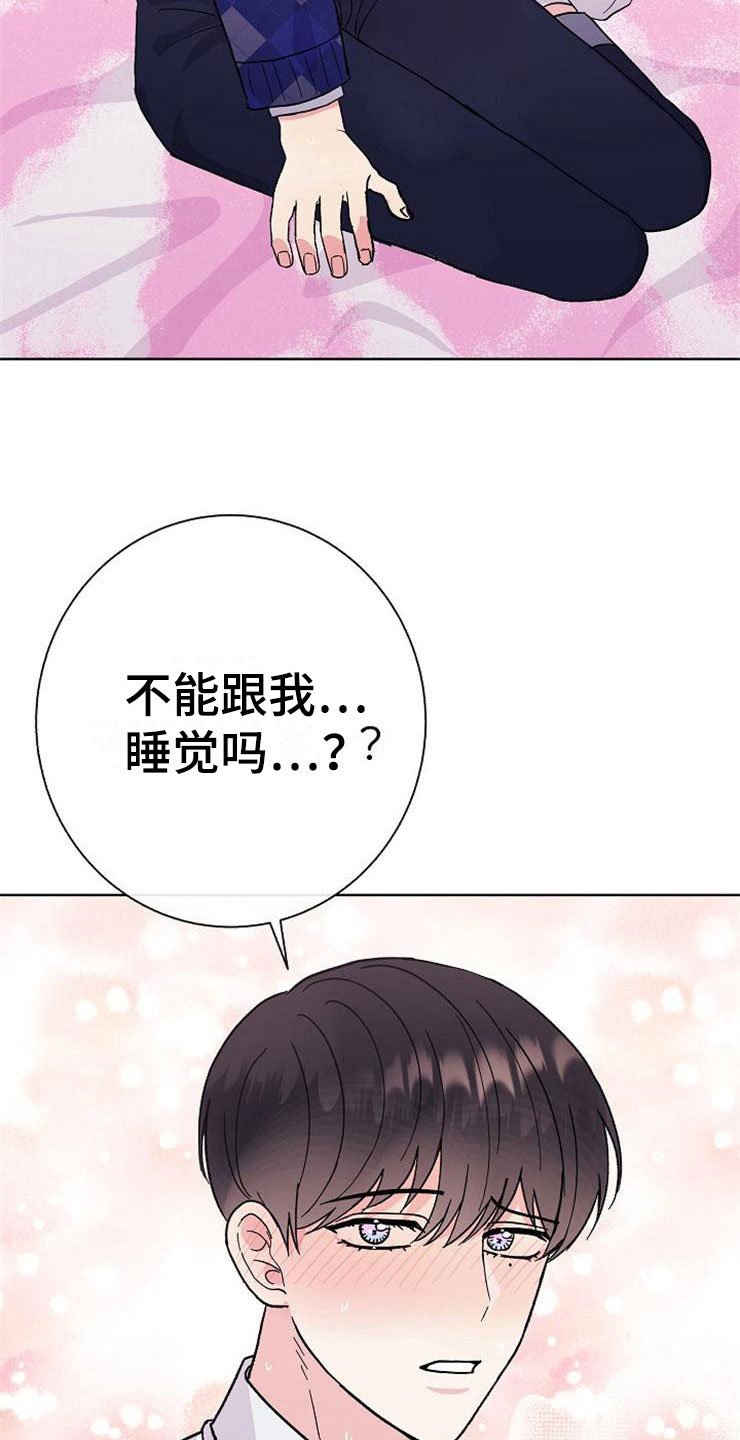 第3章：多管闲事