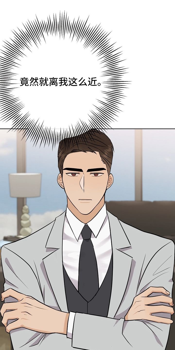 第30章：被发现了？