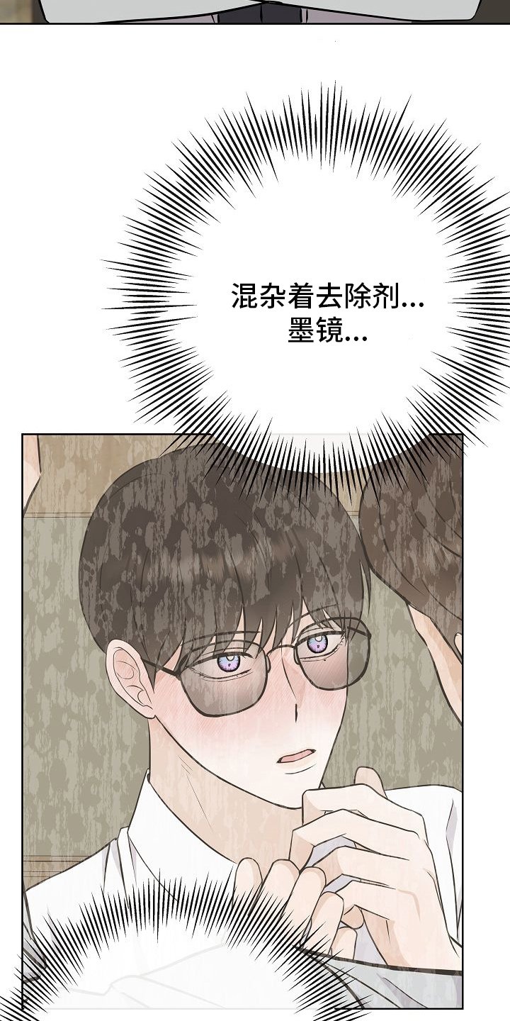第30章：被发现了？