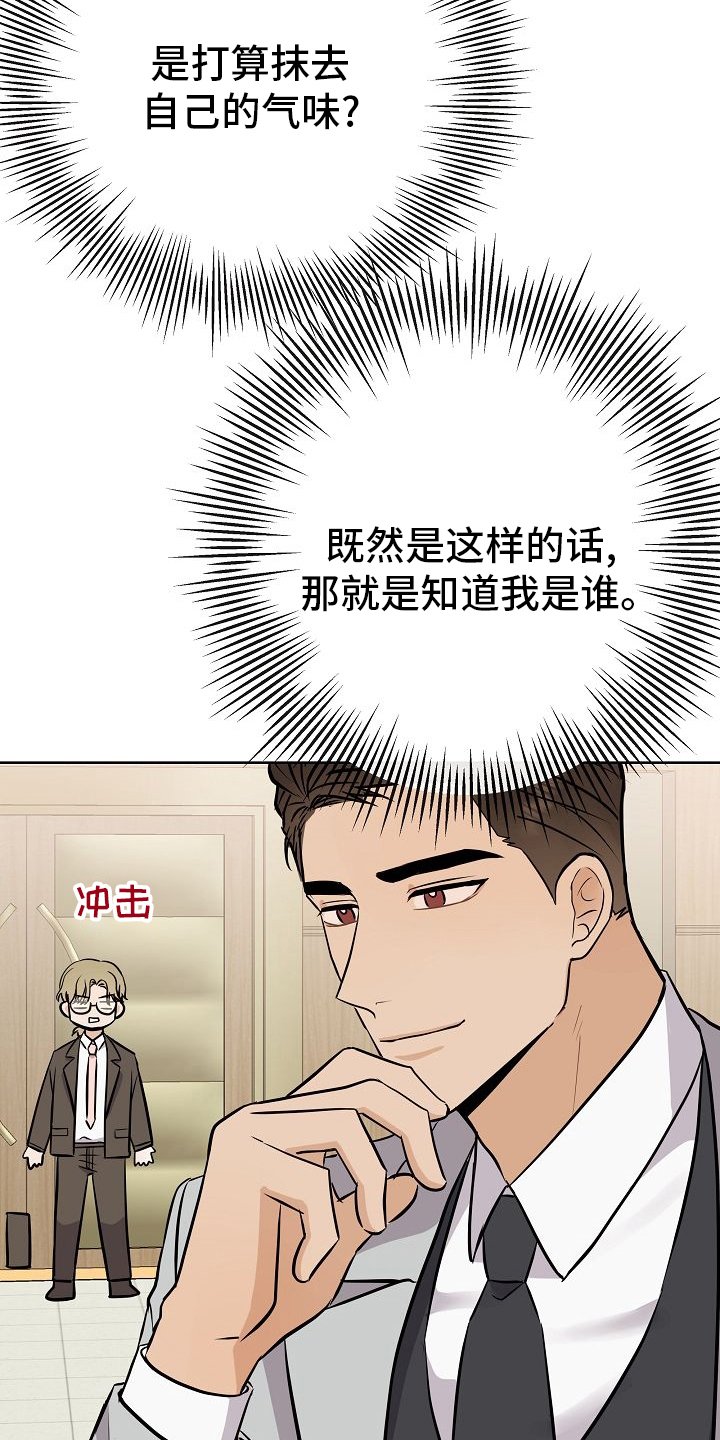 第30章：被发现了？