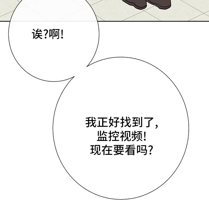 第30章：被发现了？