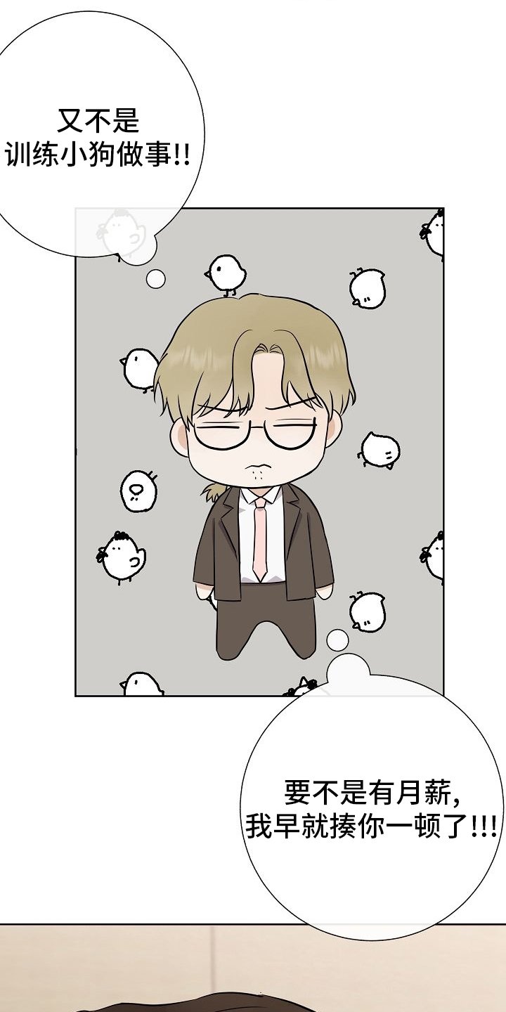 第30章：被发现了？