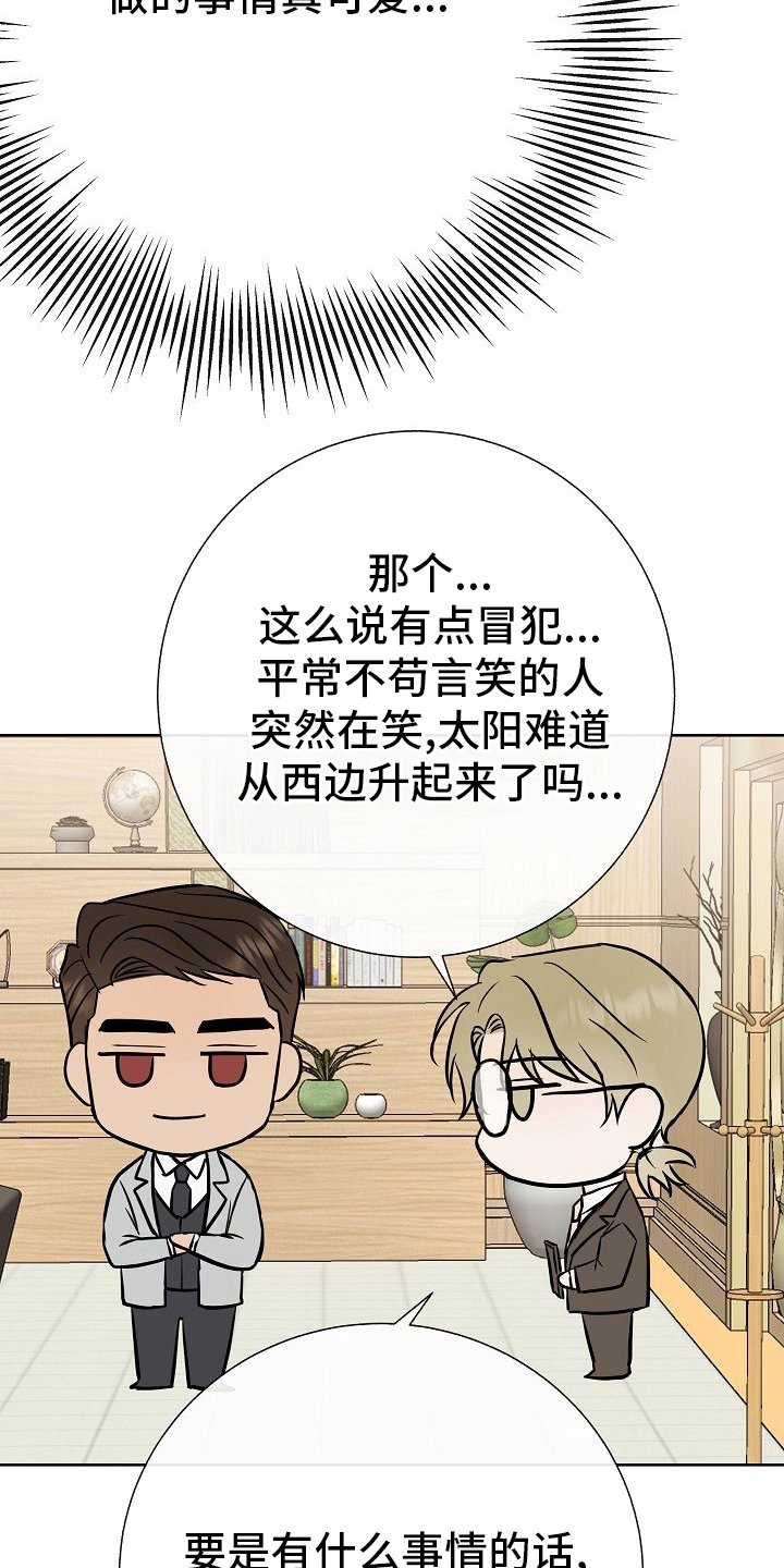 第30章：被发现了？