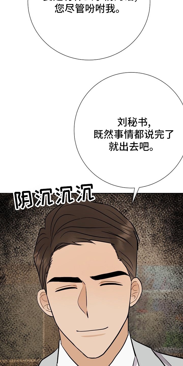 第30章：被发现了？