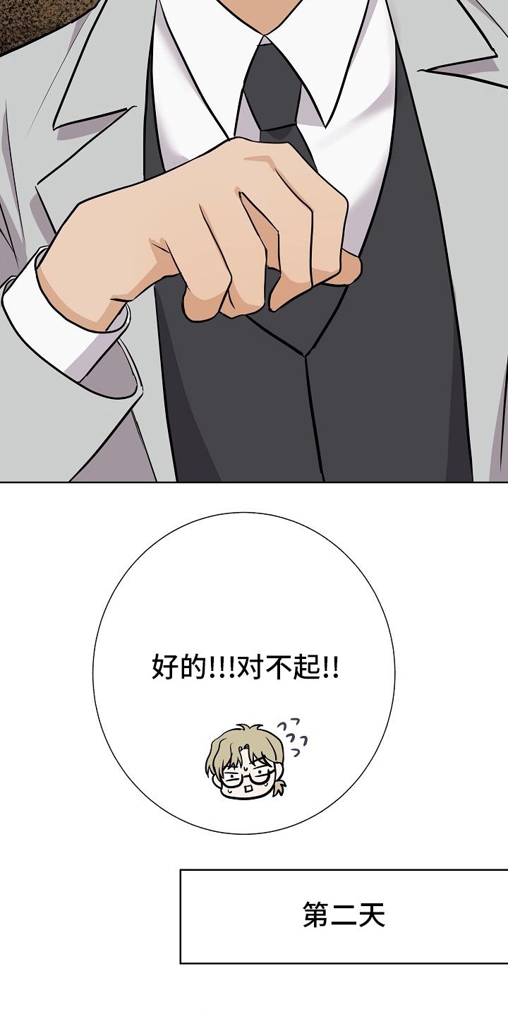 第30章：被发现了？