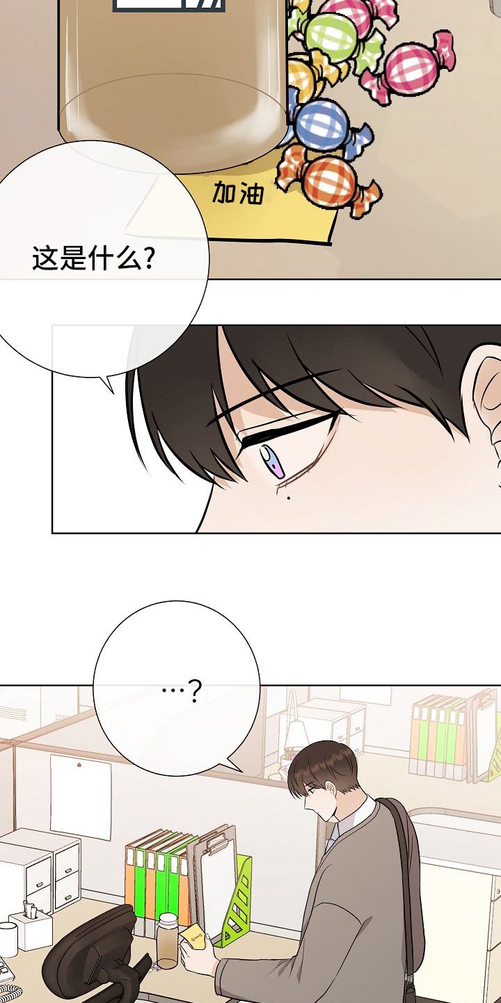 第30章：被发现了？