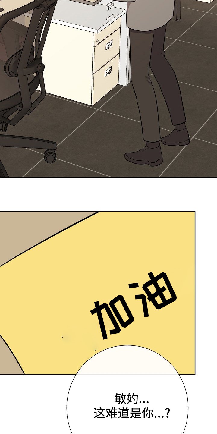 第30章：被发现了？