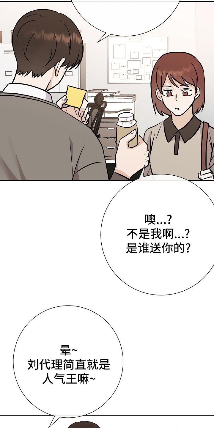 第30章：被发现了？
