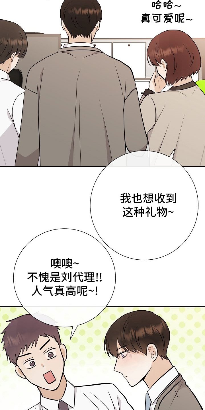 第30章：被发现了？