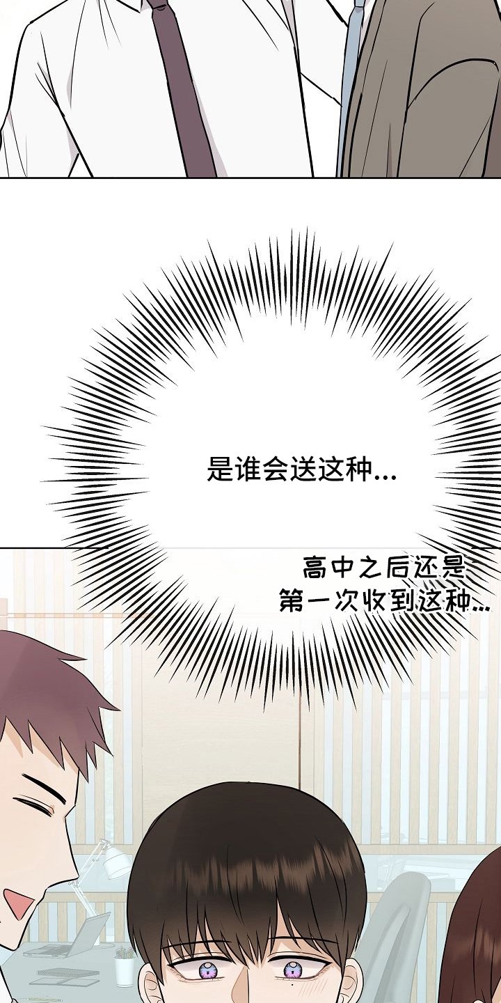 第30章：被发现了？