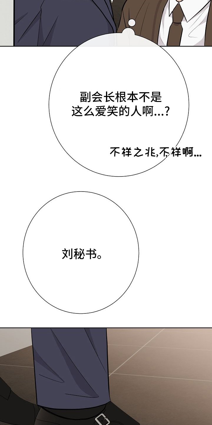 第30章：被发现了？