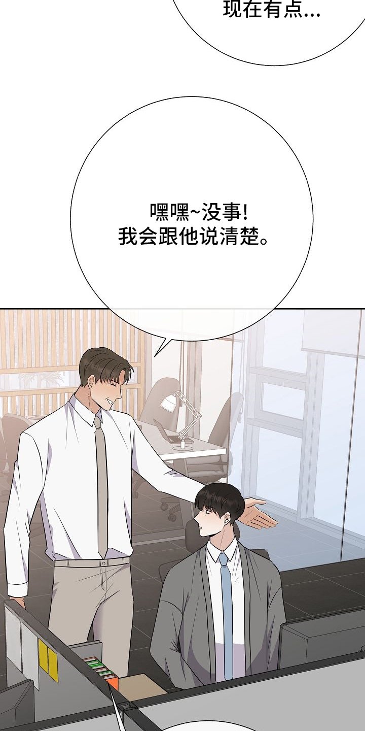 第30章：被发现了？