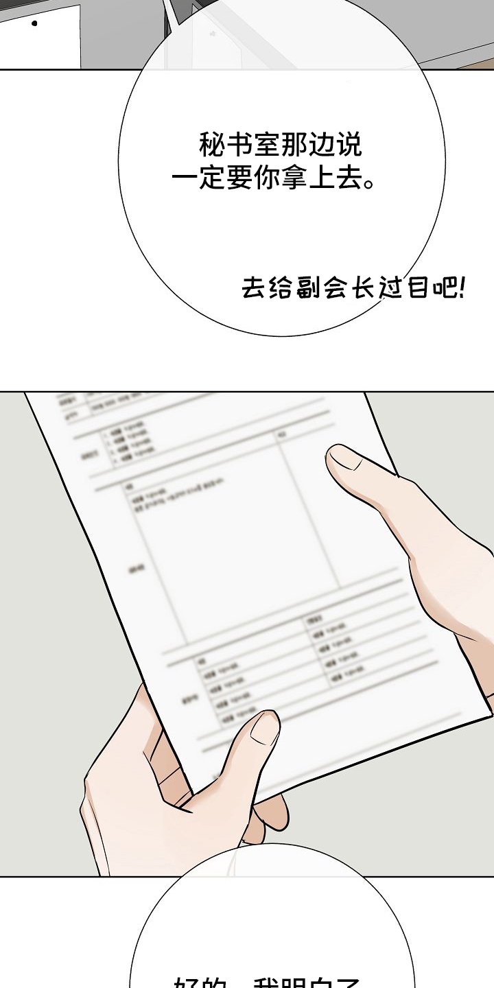 第30章：被发现了？