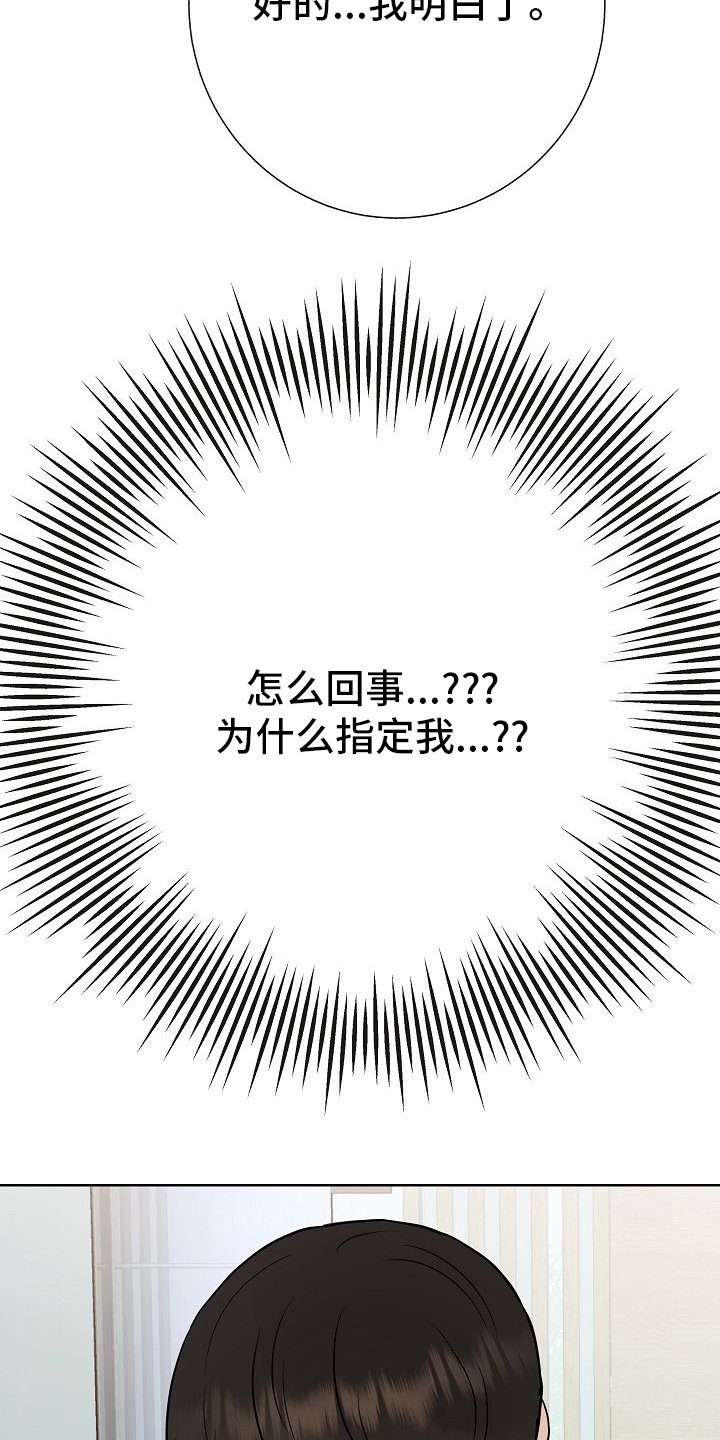 第30章：被发现了？