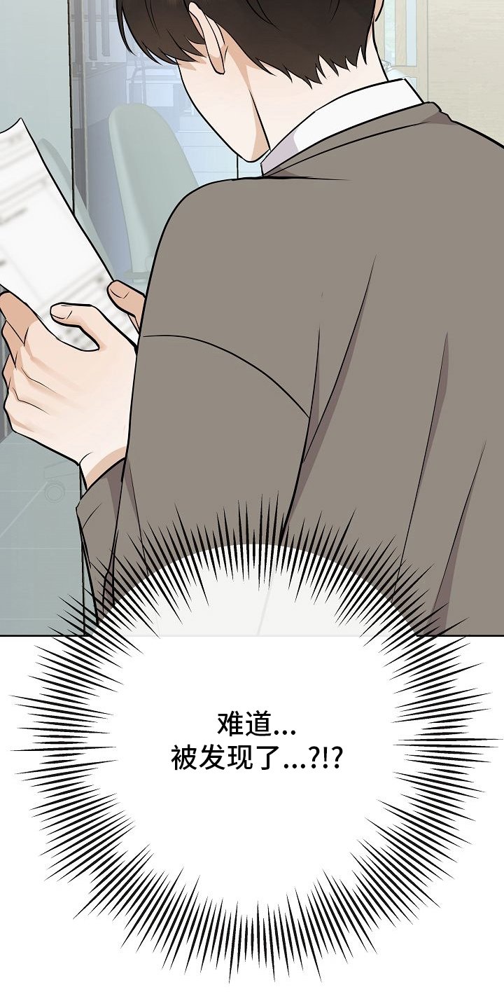 第30章：被发现了？