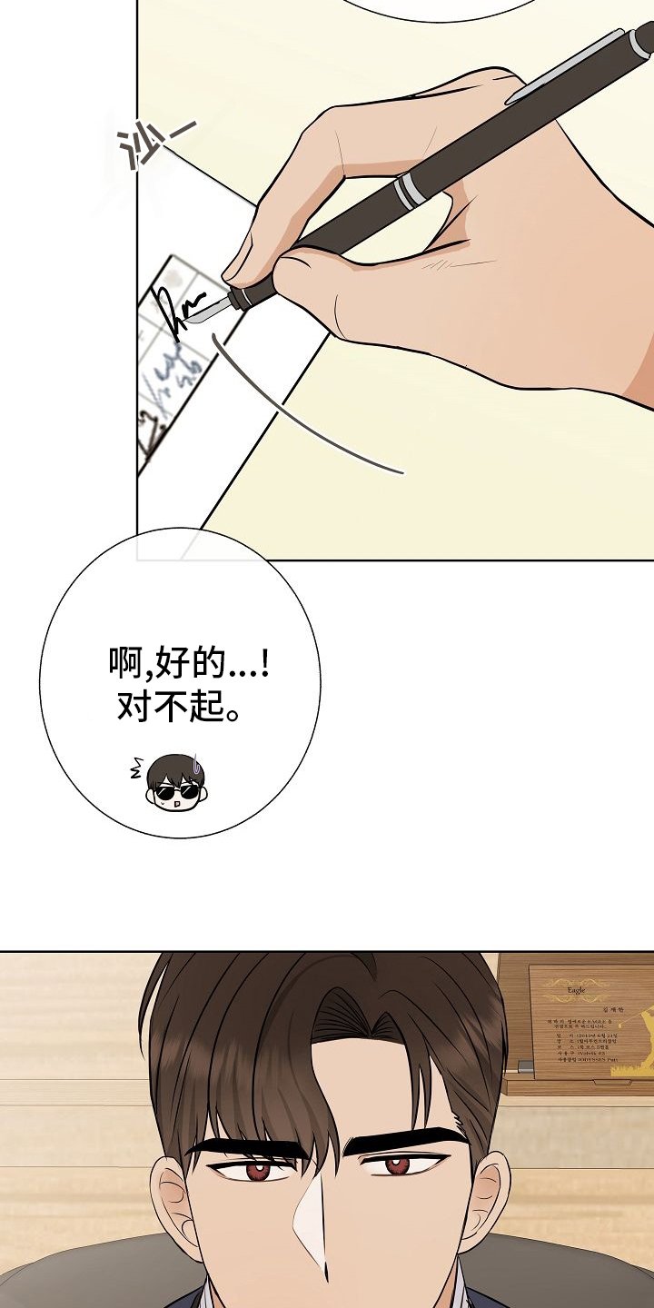 第31章：有趣