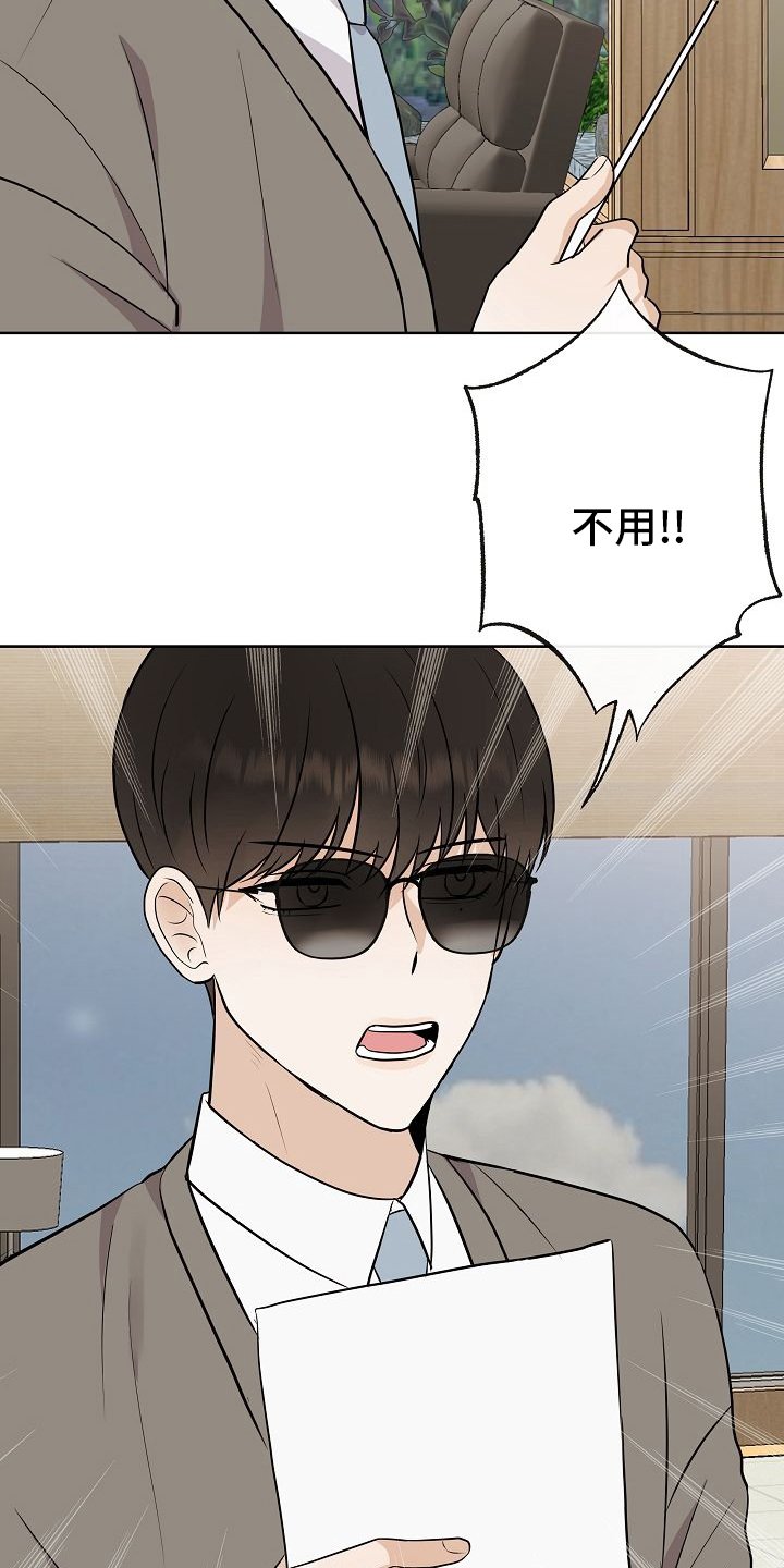 第31章：有趣