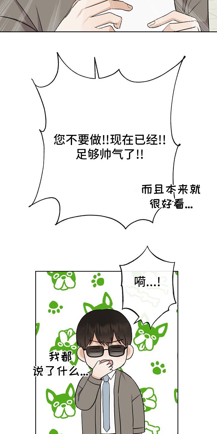 第31章：有趣