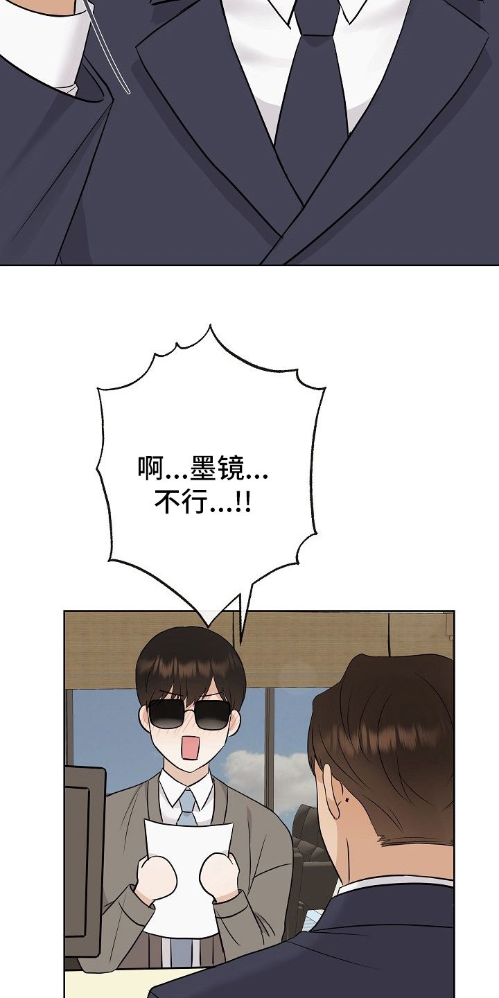 第31章：有趣