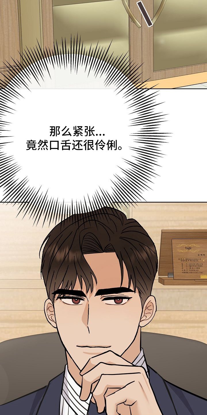 第31章：有趣