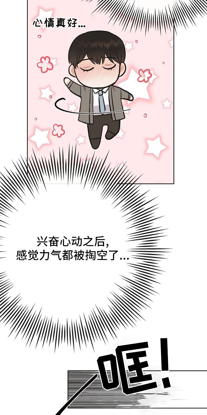 第31章：有趣