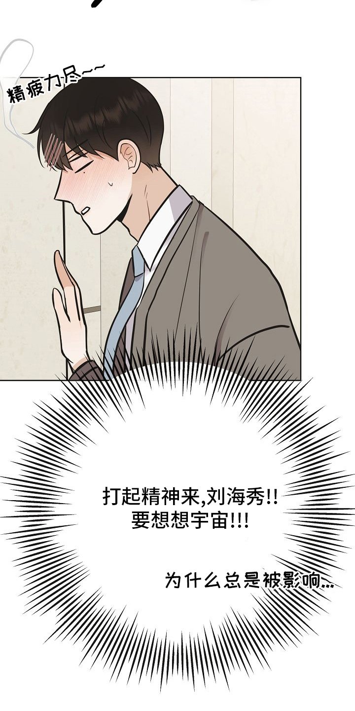 第31章：有趣