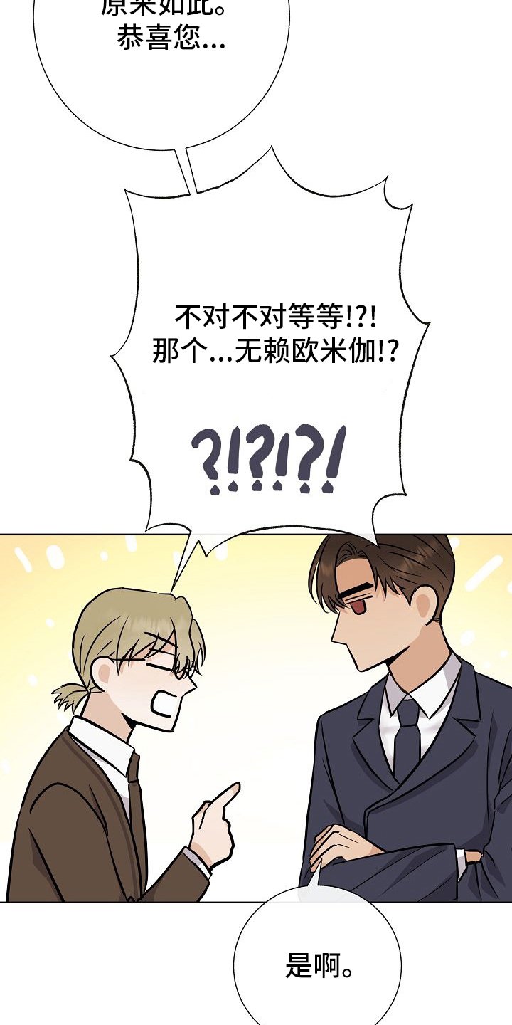 第31章：有趣