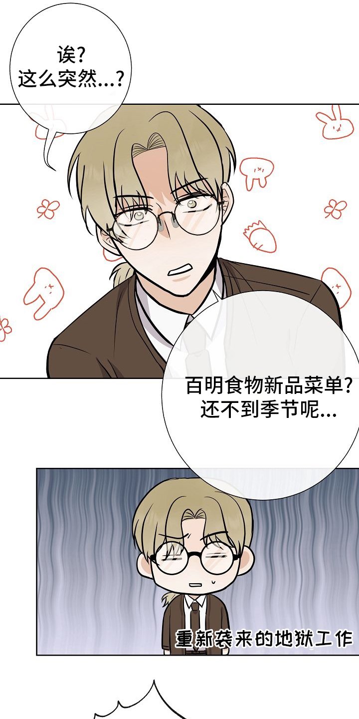 第32章：因为可爱