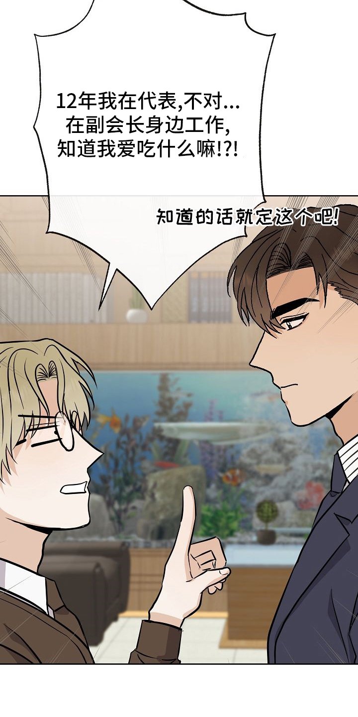 第32章：因为可爱