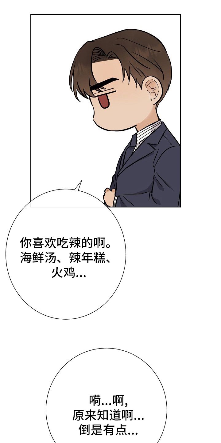 第32章：因为可爱