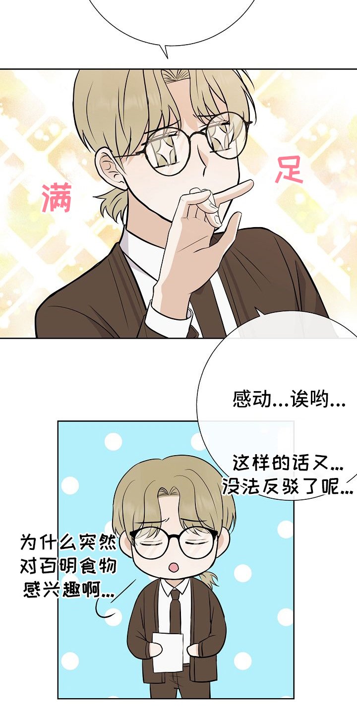 第32章：因为可爱