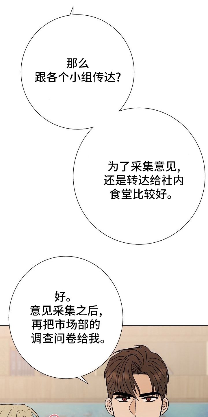第32章：因为可爱
