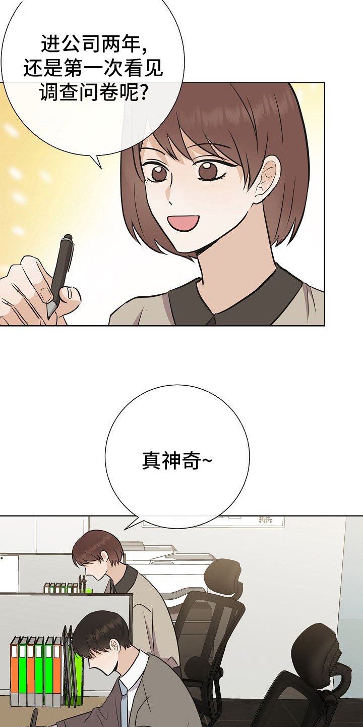 第32章：因为可爱
