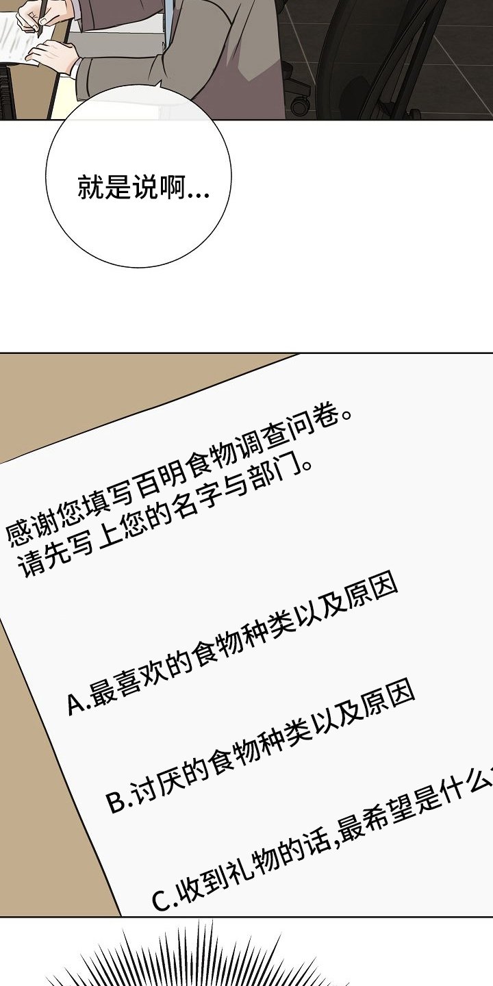 第32章：因为可爱