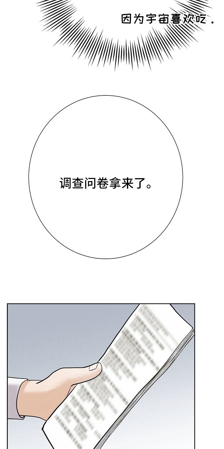 第32章：因为可爱