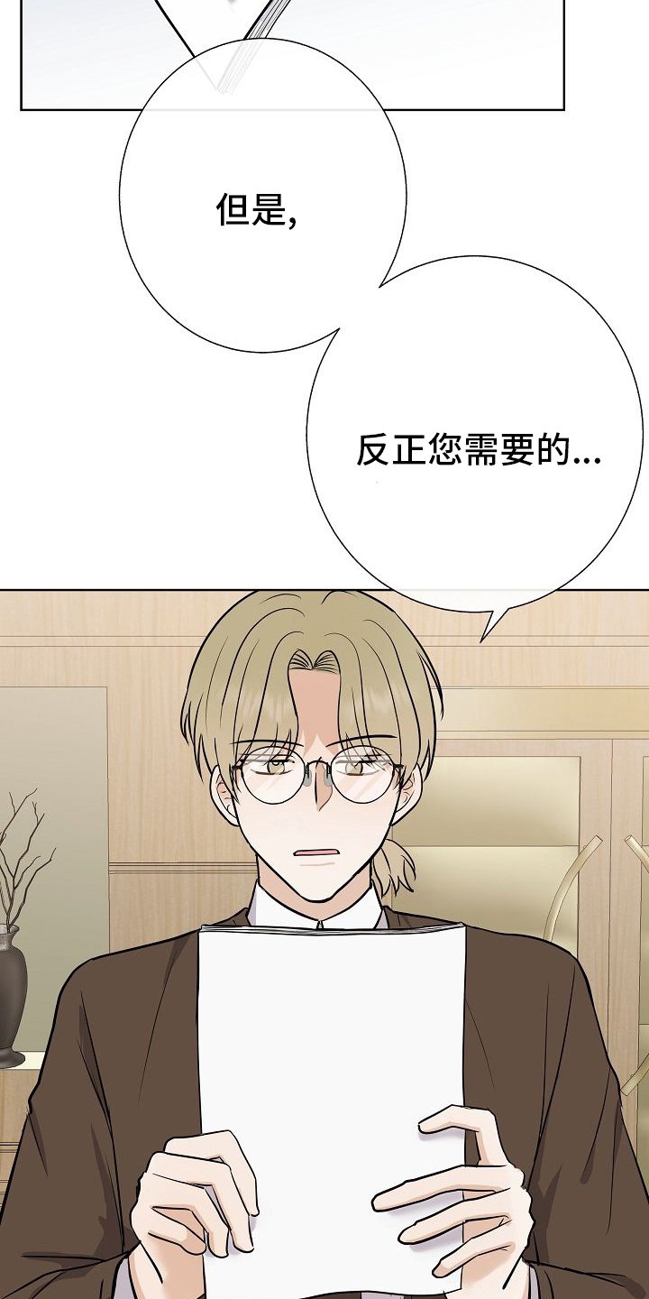 第32章：因为可爱