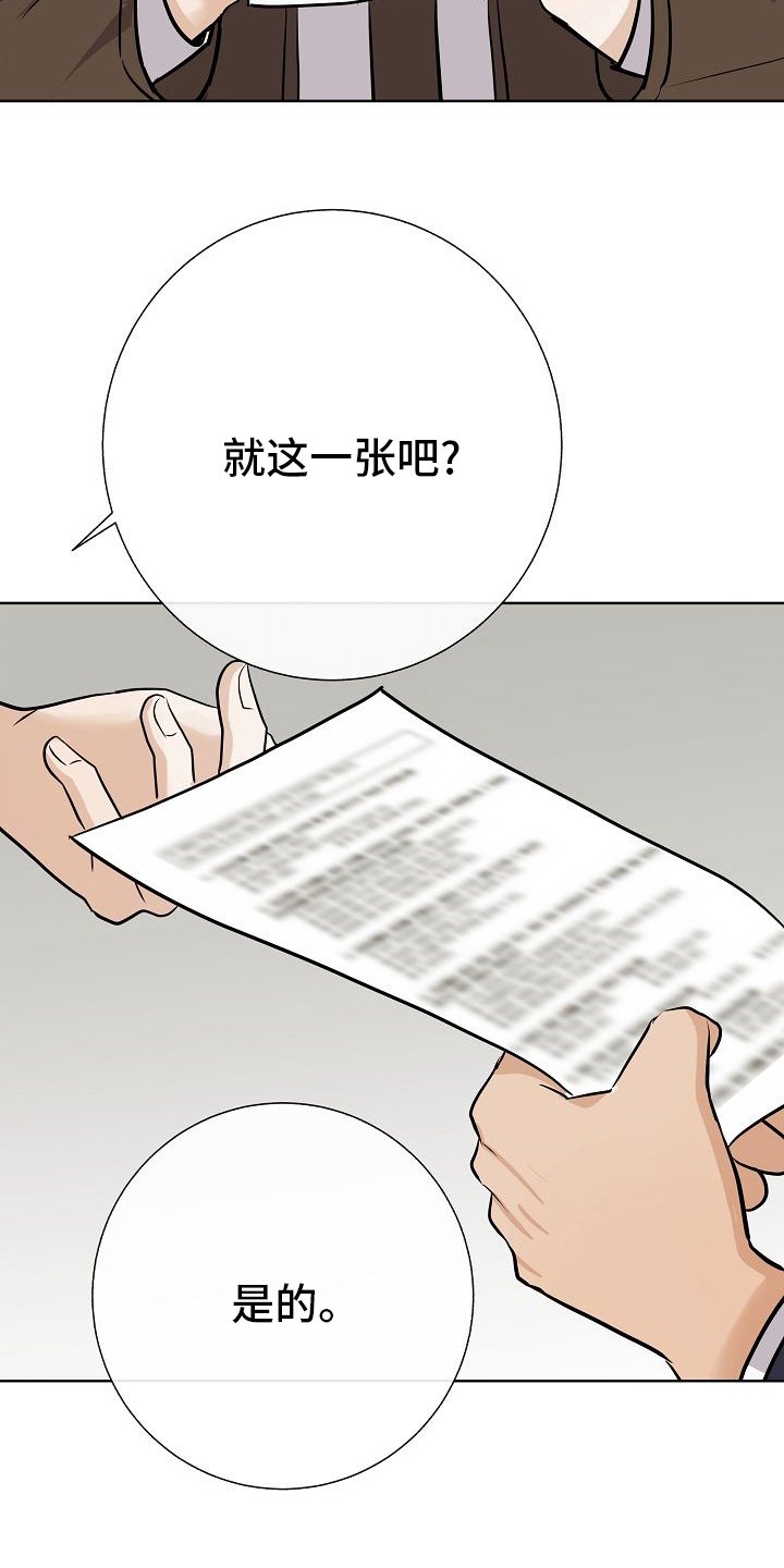 第32章：因为可爱