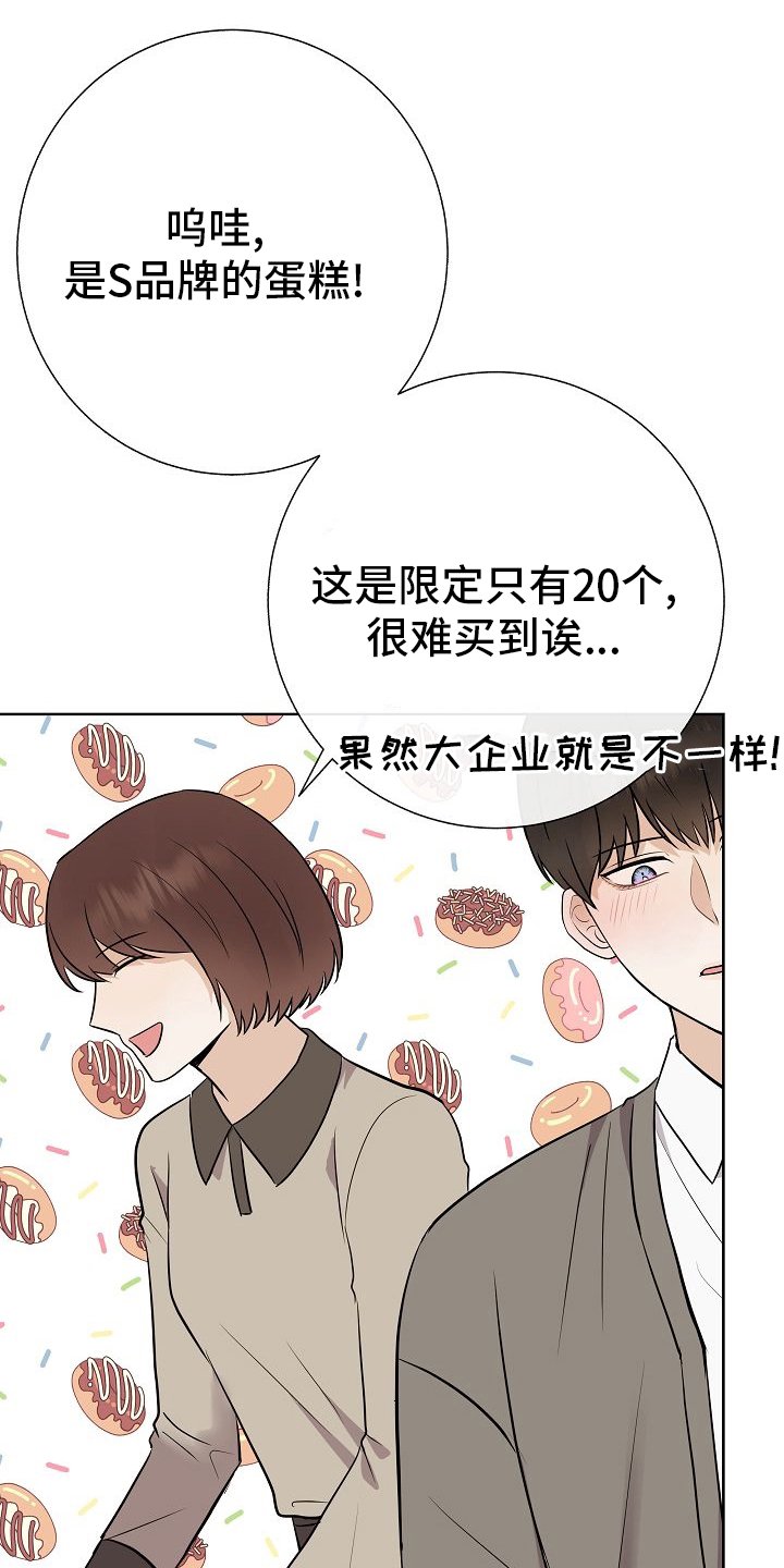 第32章：因为可爱