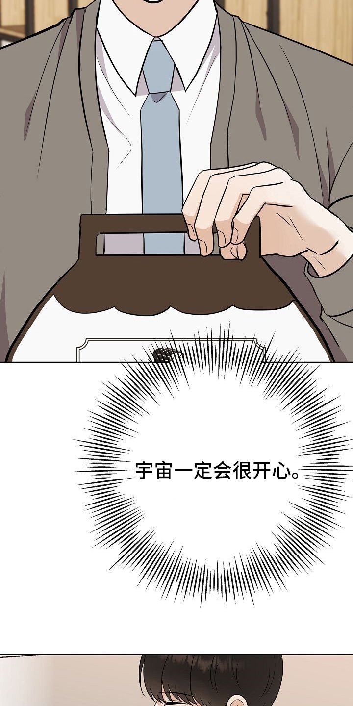 第32章：因为可爱