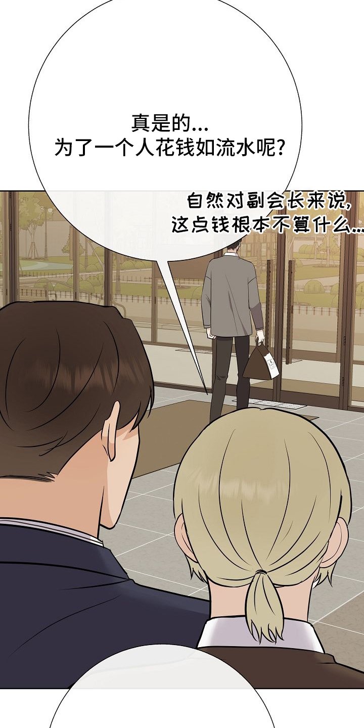 第32章：因为可爱