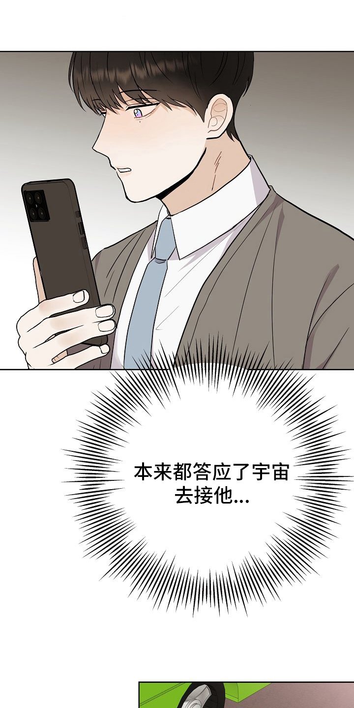 第33章：蛋糕